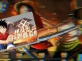 航海王最新大爆料图片,最新大爆料揭秘，神秘新篇章即将开启！
