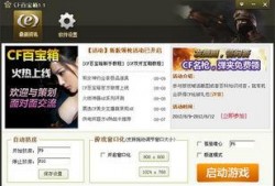 cf百宝箱最新爆料,神秘道具抢先看，惊喜不断！