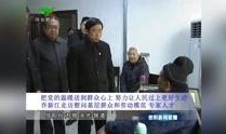 信阳今日爆料新闻视频最新
