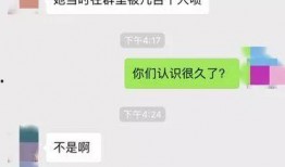 网红诈骗爆料案例最新版