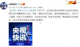 八村最新爆料新闻视频