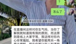 网红诈骗爆料案例最新版