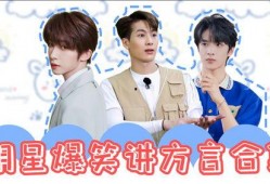 爆笑明星爆料大全下载最新,笑料横生，揭秘娱乐圈幕后趣闻