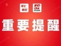 怀化新闻爆料电话,揭秘市民身边事，倾听民声传递正义