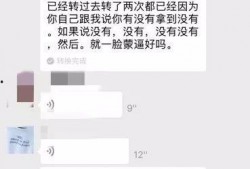 网红诈骗爆料案例最新版