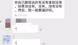 网红诈骗爆料案例最新版