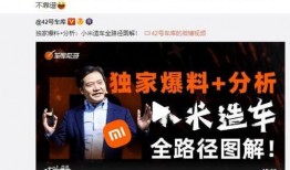 独家爆料小米汽车视频,小米汽车首秀视频曝光，未来出行新篇章即将开启