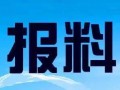 耒阳新闻爆料热线是多少,开启市民参与城市治理新渠道