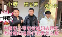 老表媳妇爆料是哪一集视频,老表媳妇爆料幕后真相，一集视频揭露惊人内幕