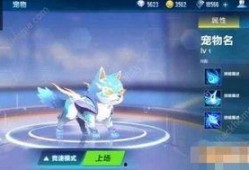 飞车手游最新宠物爆料点