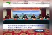 信阳今日爆料新闻视频最新