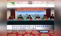 信阳今日爆料新闻视频最新