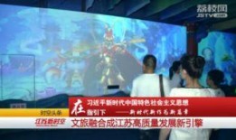 江苏卫视在线直播观看正在直播,精彩节目实时呈现，不容错过！