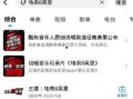 新说唱现场爆料视频,精彩瞬间与幕后花絮大揭秘