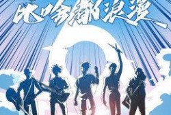 明日之子第四季最新爆料,新晋选手惊艳亮相，精彩对决即将上演！