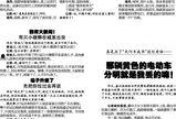 今日爆料快报在哪里看到