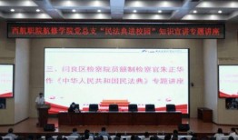 西航职院爆料新闻事件,揭秘校园事件背后的真相