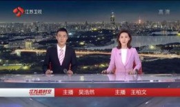 江苏卫视在线直播观看正在直播,精彩节目实时呈现，不容错过！