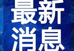 福建海鲜爆料视频最新版,新鲜美味，尽在眼前！