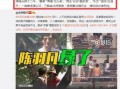 蓝海员工爆料事件视频完整版,揭露职场黑暗面，真相令人震惊