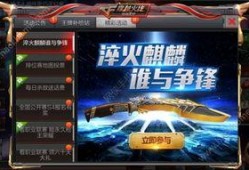 枪战王者最新爆料抽奖,神秘抽奖活动即将开启，丰厚奖励等你来拿！
