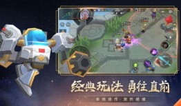 王者大乱斗爆料视频下载,全新玩法与英雄技能大曝光