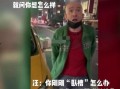 汪小菲司机爆料视频,揭秘豪门背后的惊人真相