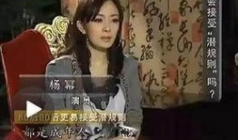 最新爆料杨幂视频,揭秘幕后生活点滴