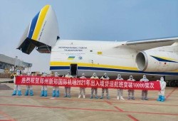 郑州国际航班最新爆料