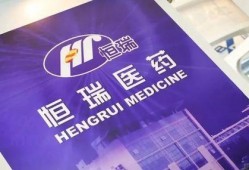 恒瑞医药最新爆料,揭秘创新药研发突破与市场布局新动向