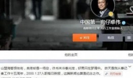 卓伟现在还在爆料吗视频