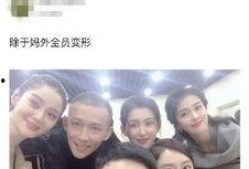 娱乐八卦爆料p图,揭秘明星P图真相，网友直呼太神了！