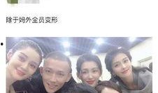 娱乐八卦爆料p图,揭秘明星P图真相，网友直呼太神了！