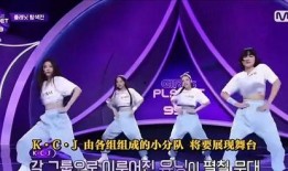 女团爱豆爆料选秀节目视频,独家视频曝光惊人内幕