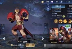 王者皮肤爆料最新达摩,王者达摩全新皮肤惊艳亮相