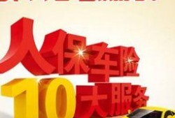人保车险爆料案例最新视频,揭秘理赔案例背后的真相