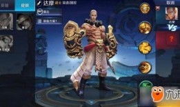王者皮肤爆料最新达摩,王者达摩全新皮肤惊艳亮相