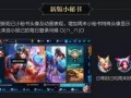 王者爆料最新,新英雄登场，神秘技能引热议！