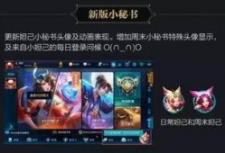 王者爆料最新,新英雄登场，神秘技能引热议！