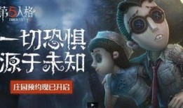 第五人格最新爆料腾讯网,神秘角色登场，惊悚游戏体验再升级！