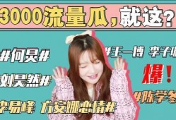 娱乐圈421每天吃瓜
